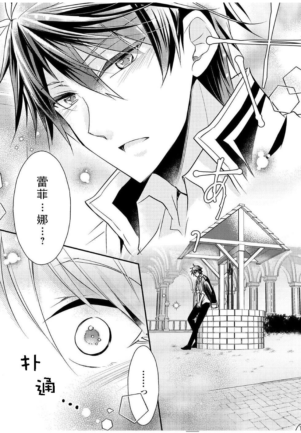 第8.1话