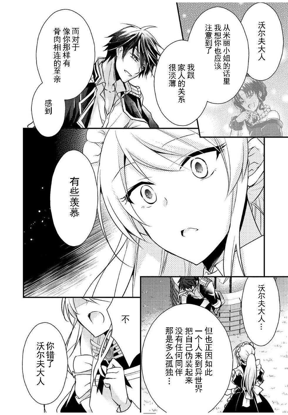 第8.2话