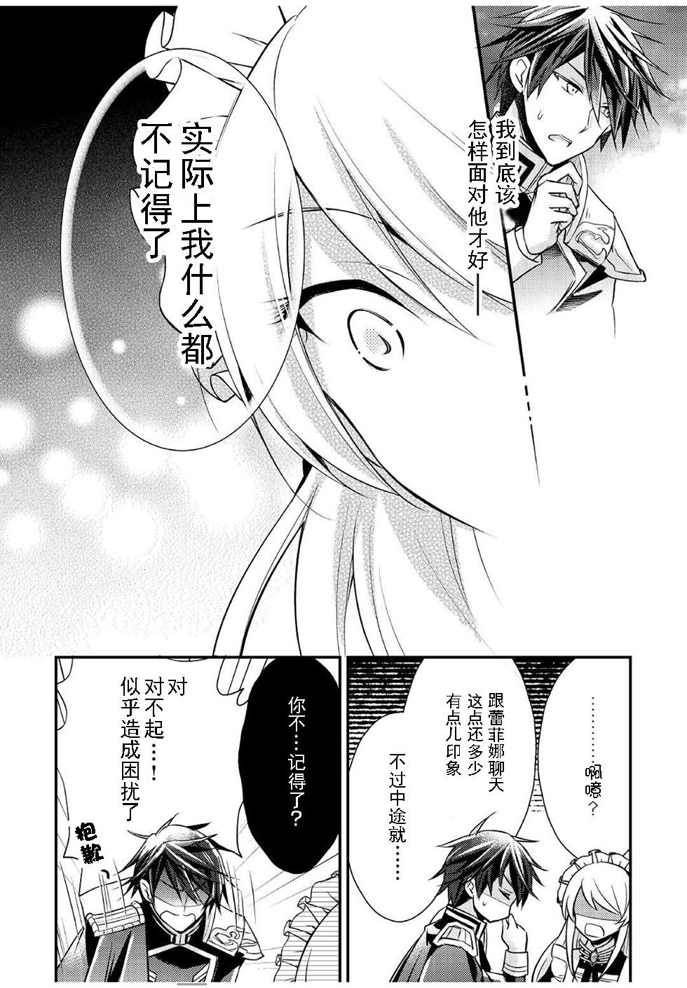 第8.2话