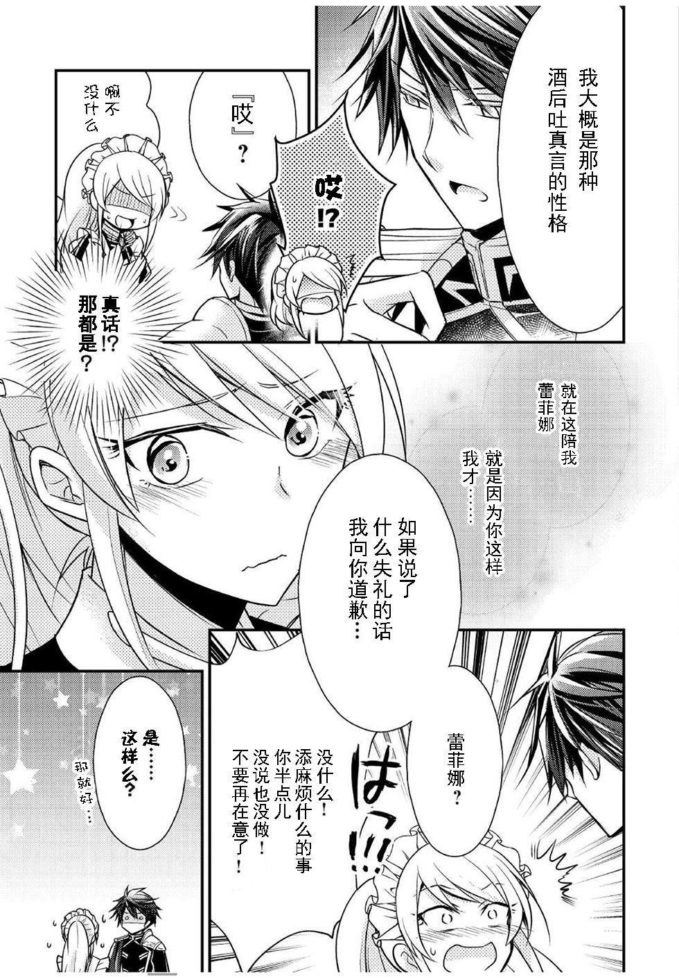 第8.2话