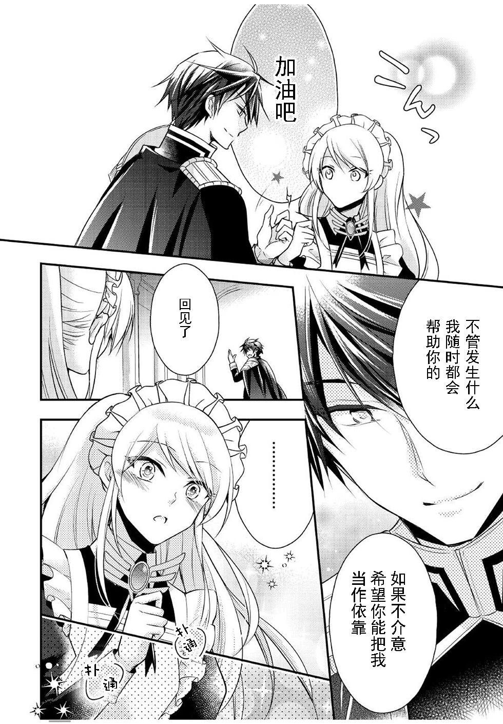 第8.2话