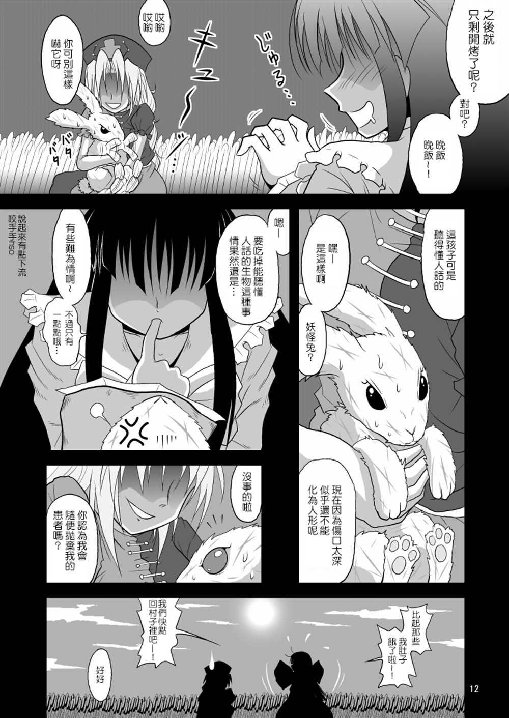 短篇