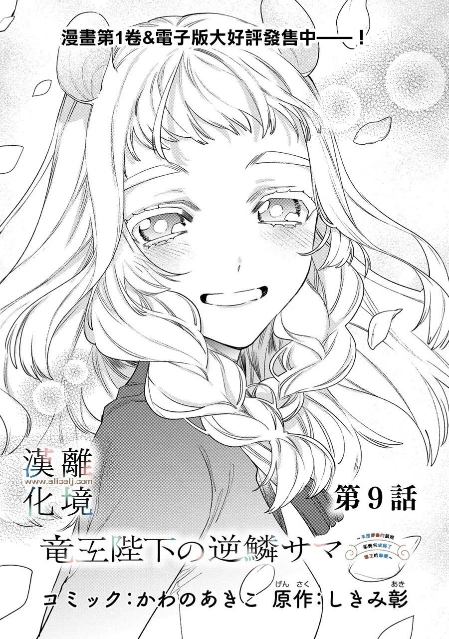 第9话