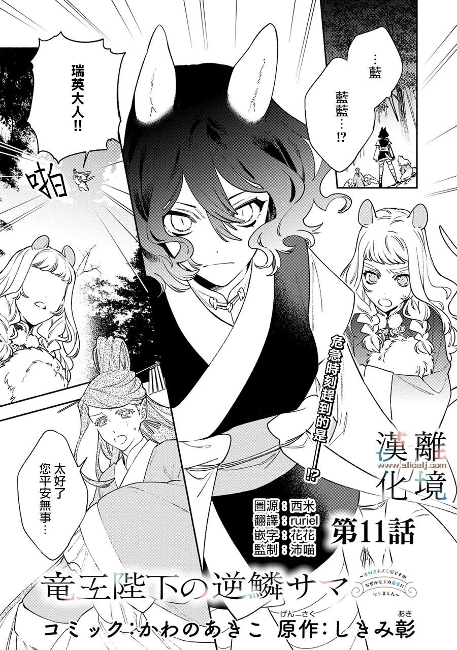 第11话