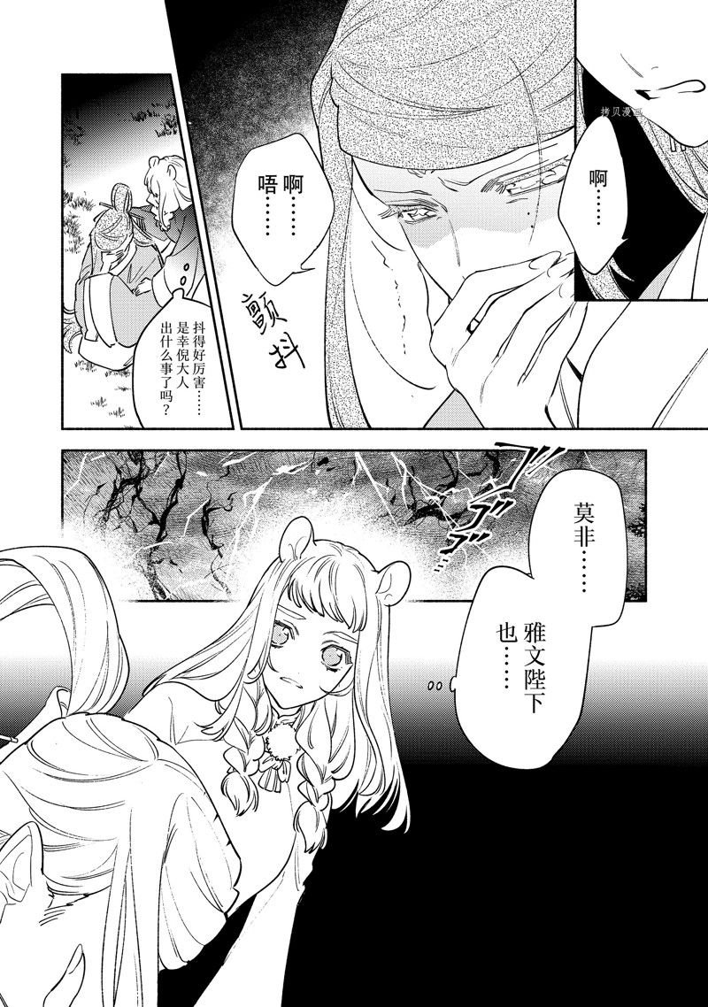 第12.1话