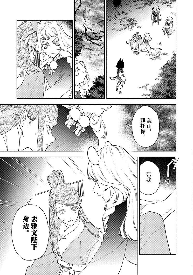 第12.1话