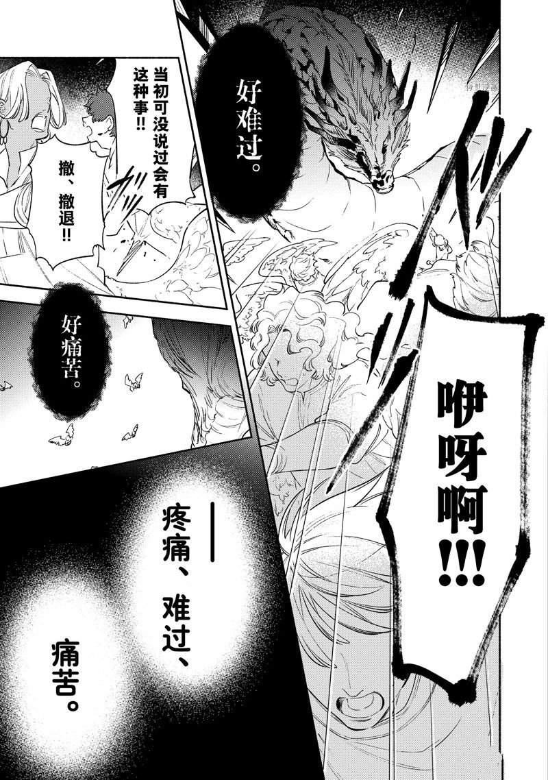 第12.1话
