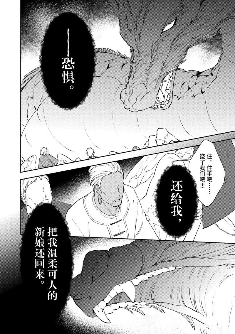 第12.1话