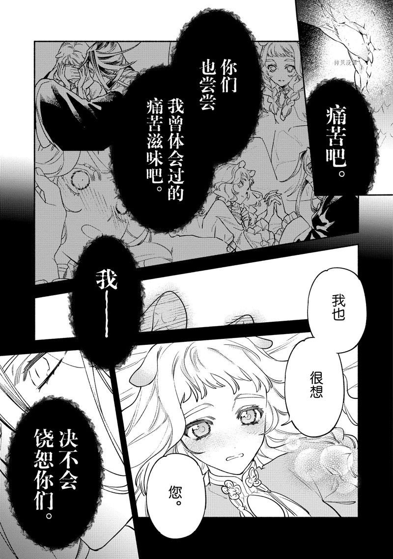 第12.1话