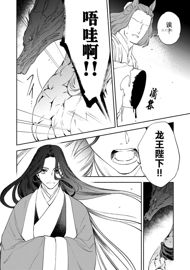 第12.1话