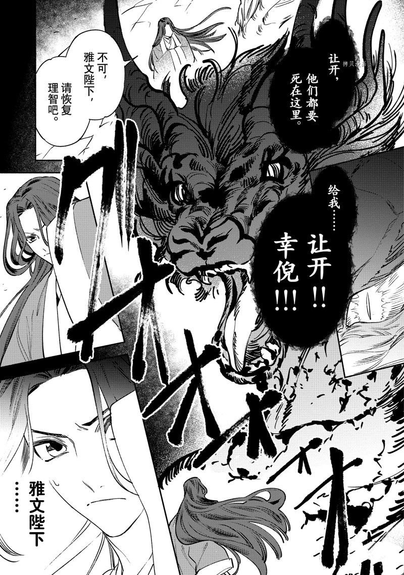 第12.1话