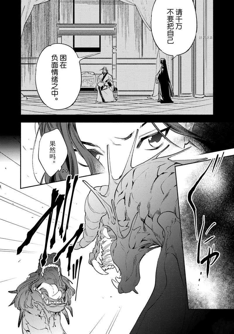 第12.1话