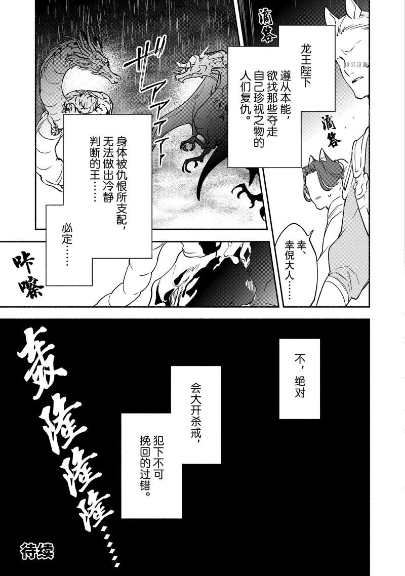第12.1话