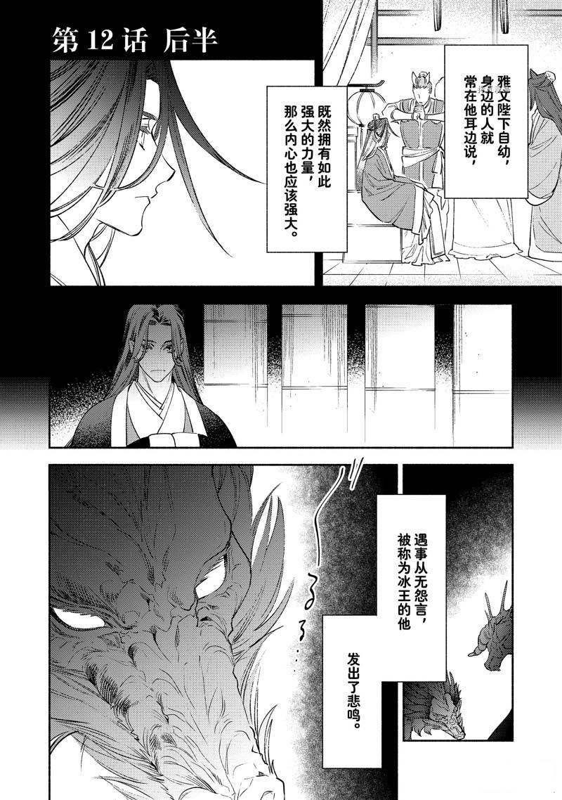 第12.2话