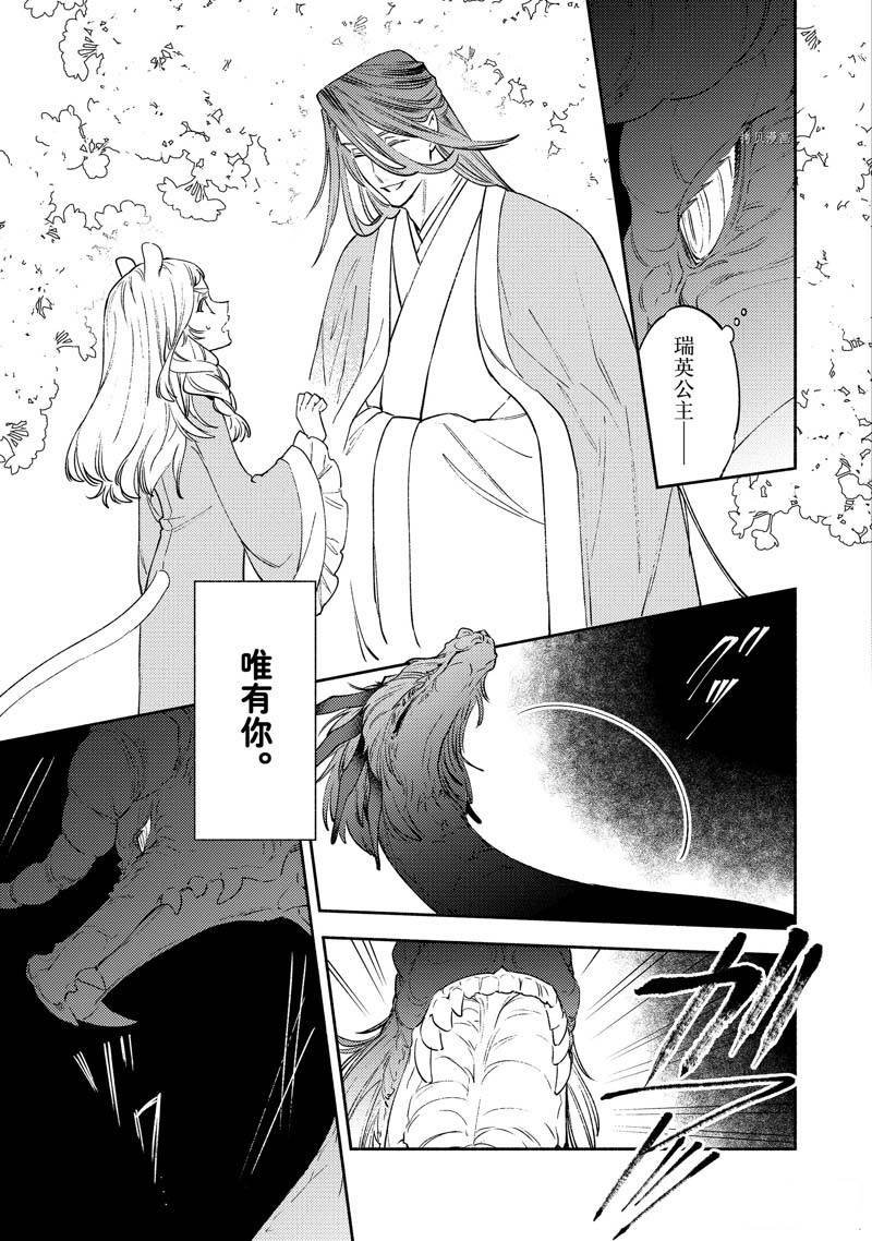 第12.2话