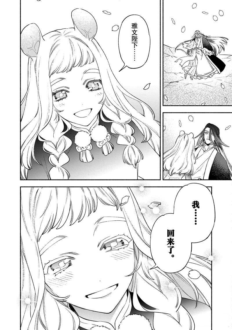 第12.2话