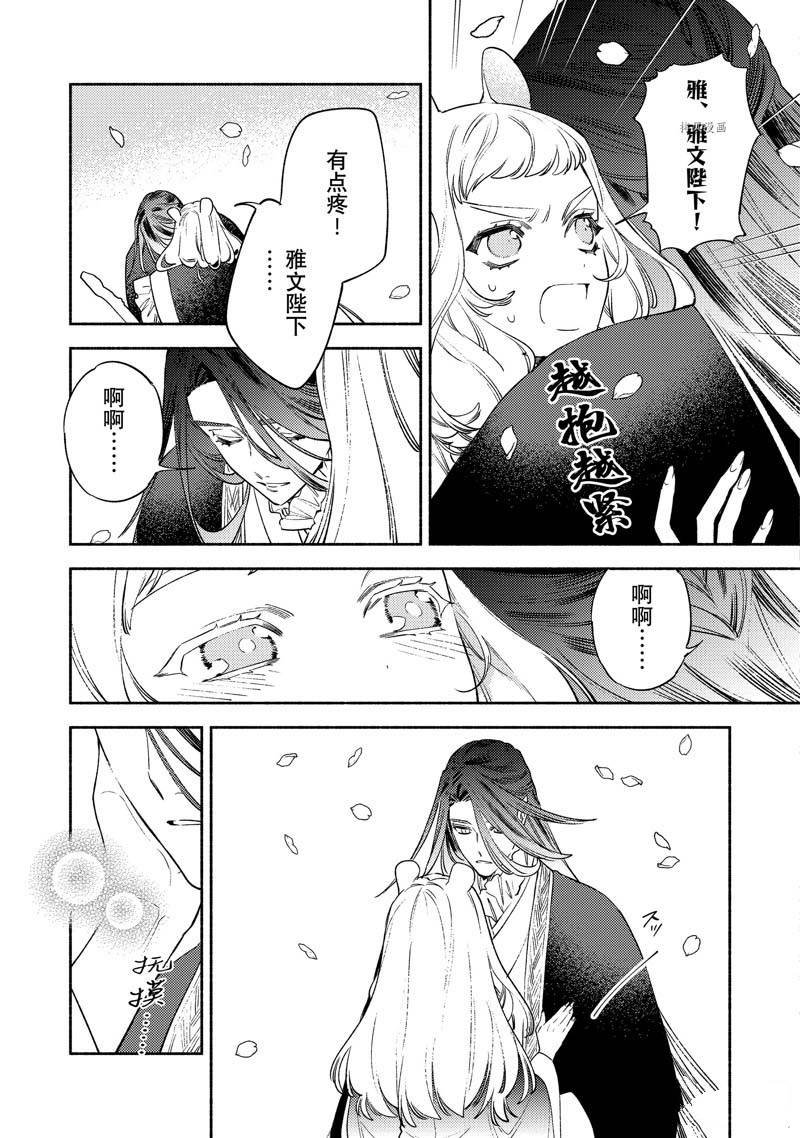 第12.2话