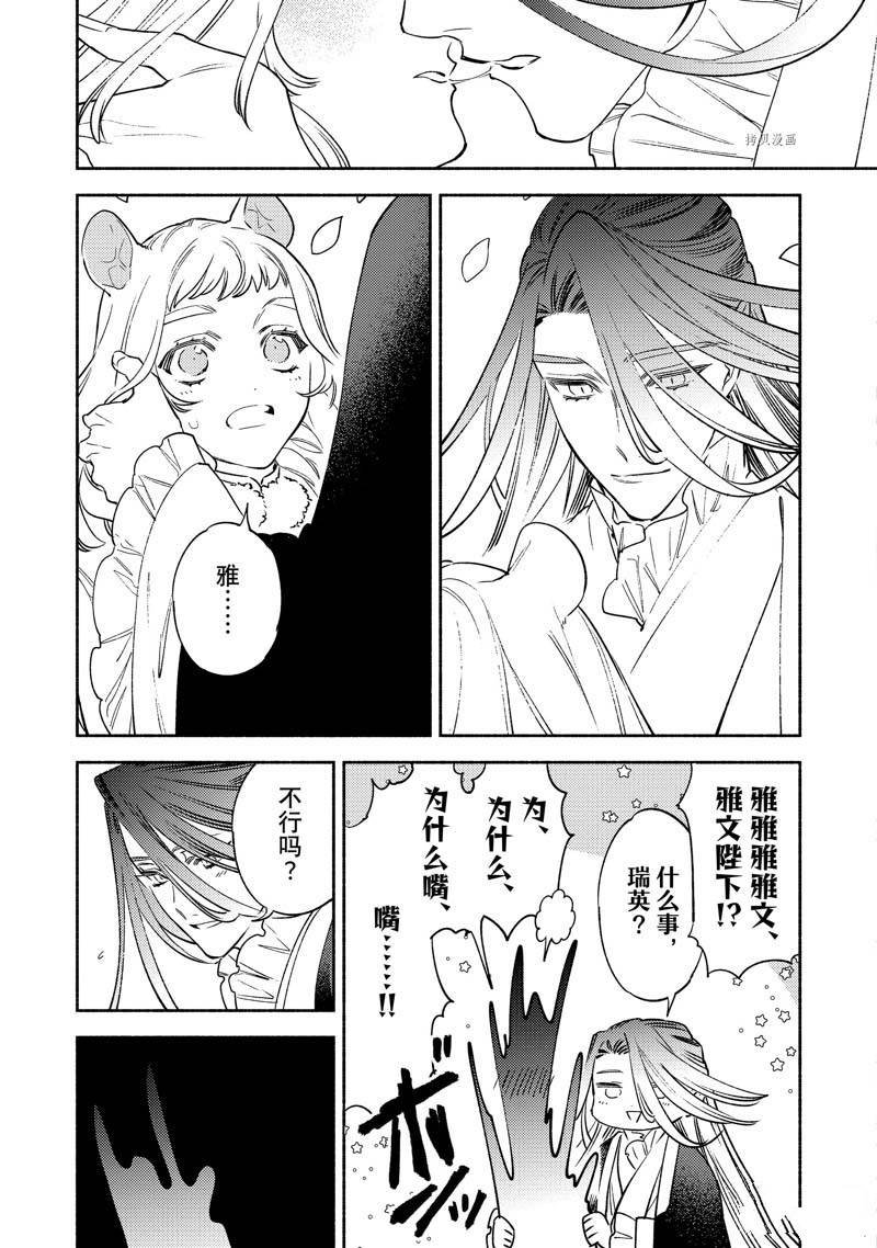 第12.2话