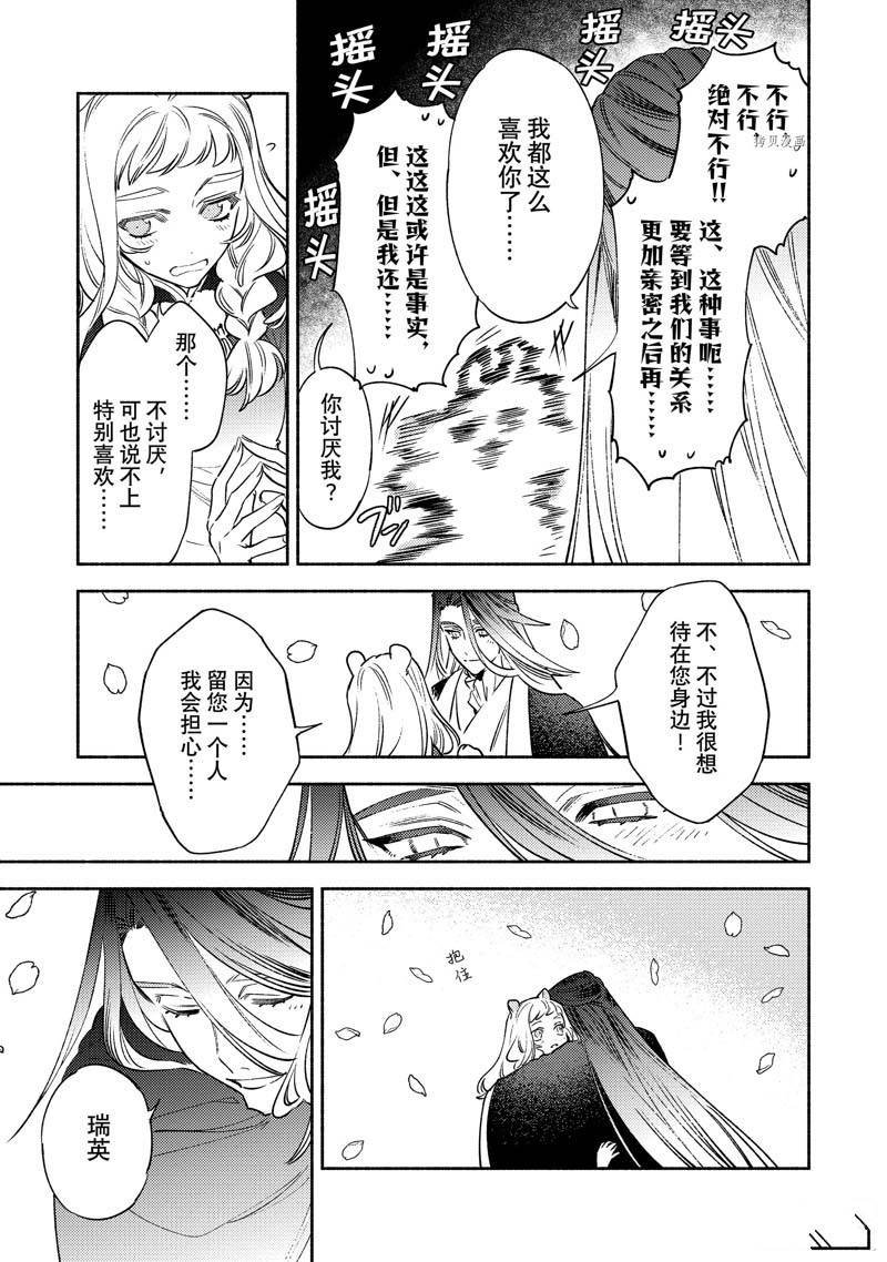 第12.2话