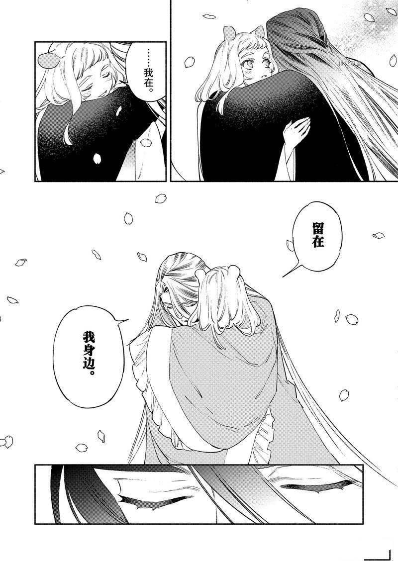 第12.2话