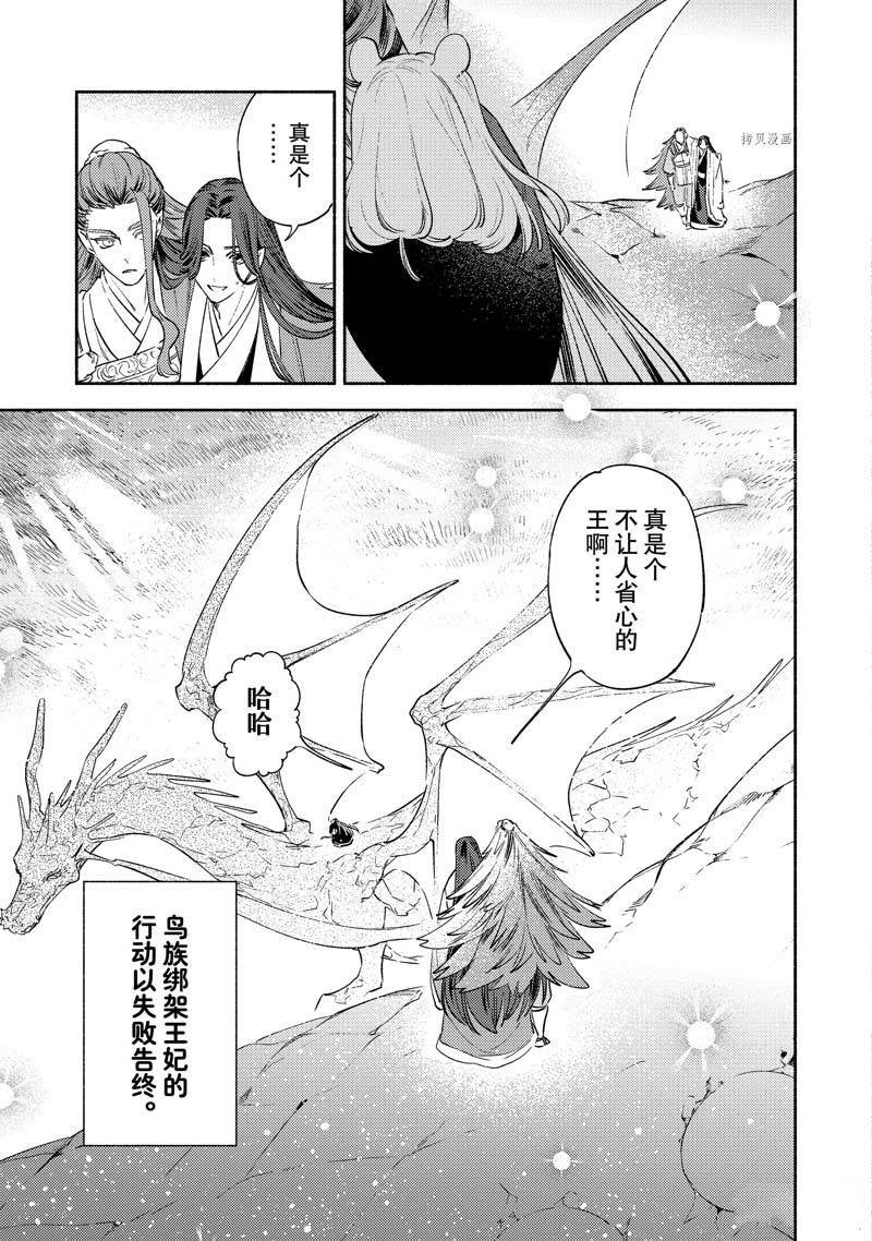 第12.2话