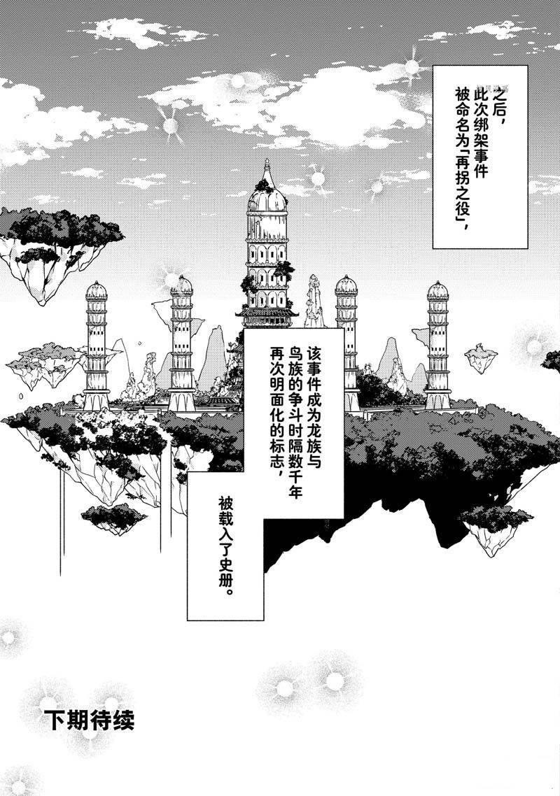 第12.2话