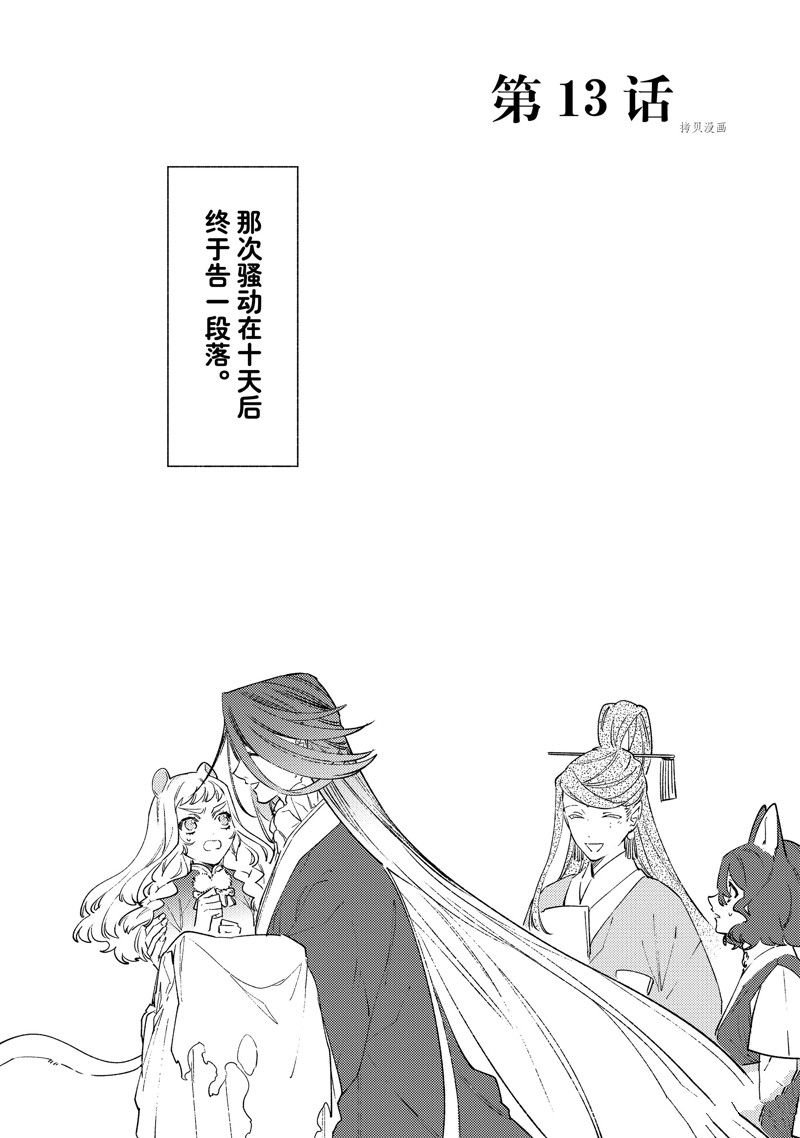 第13话