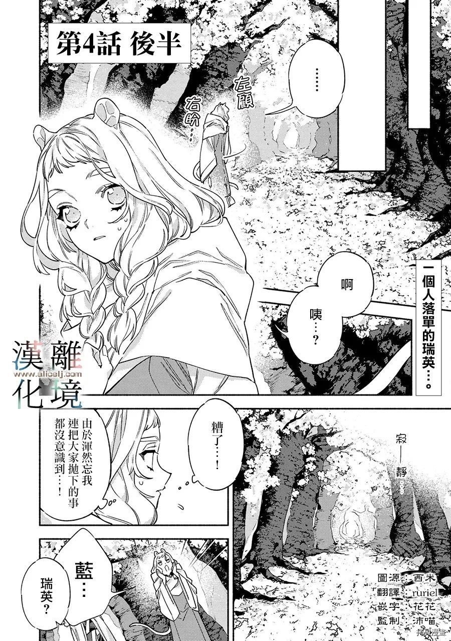 第4.5话