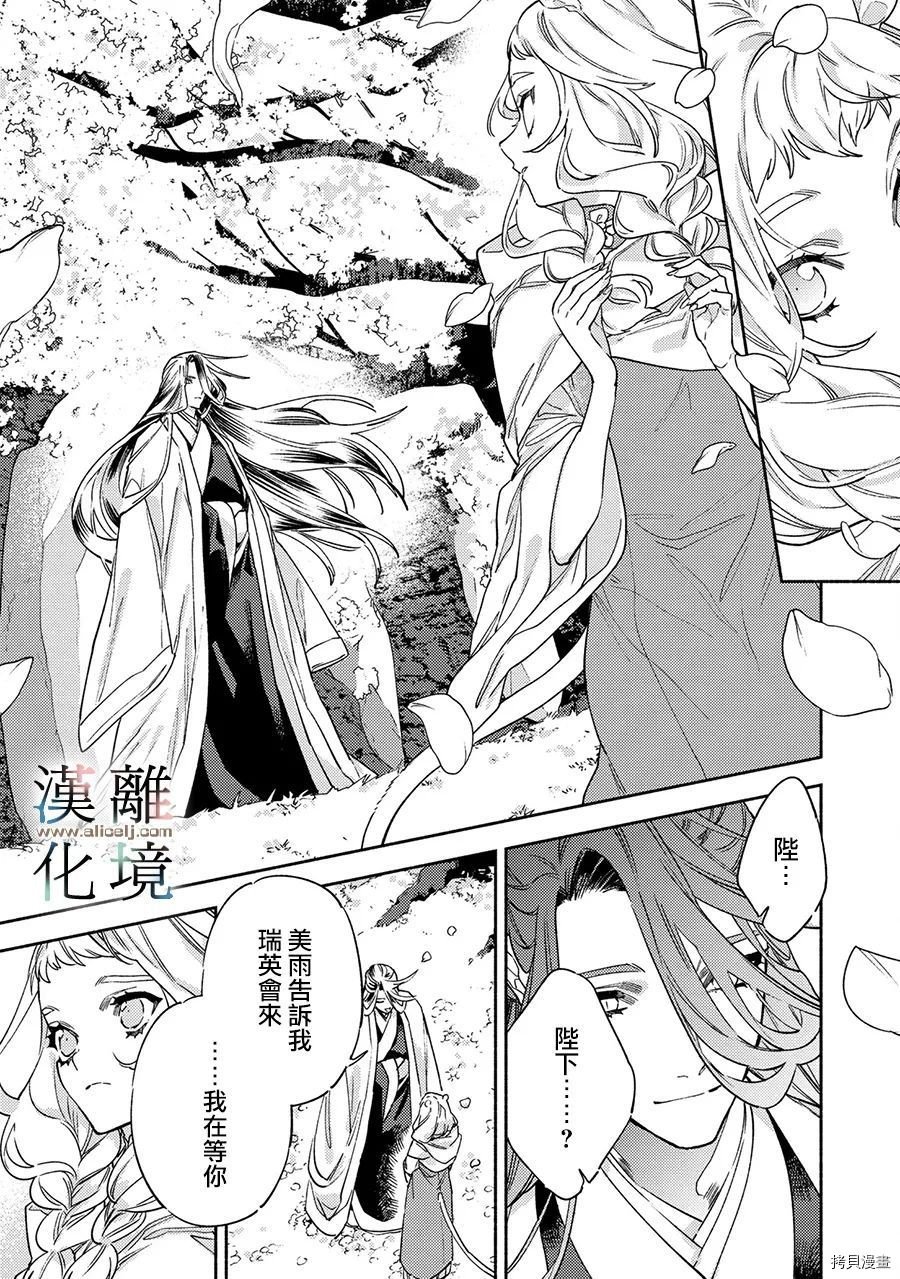 第4.5话