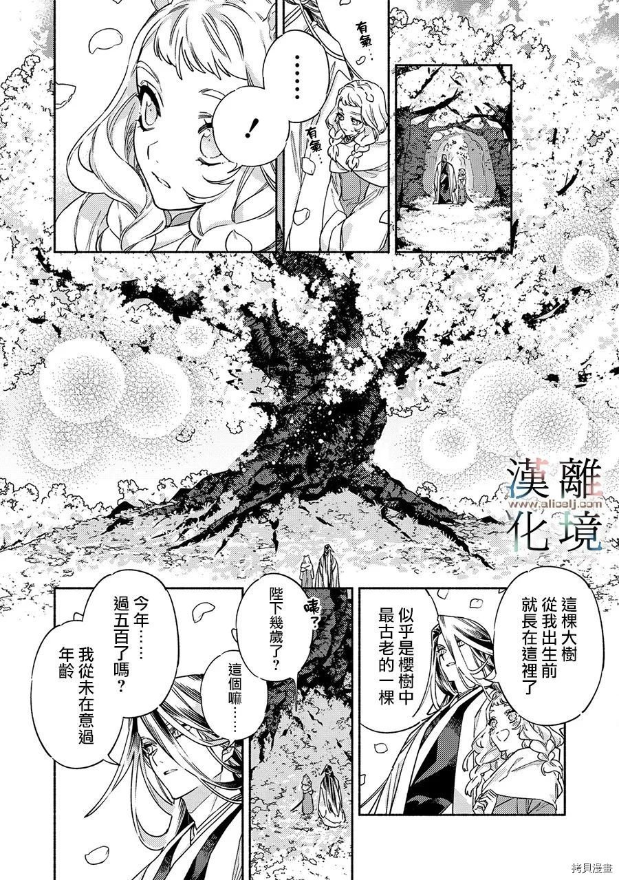 第4.5话