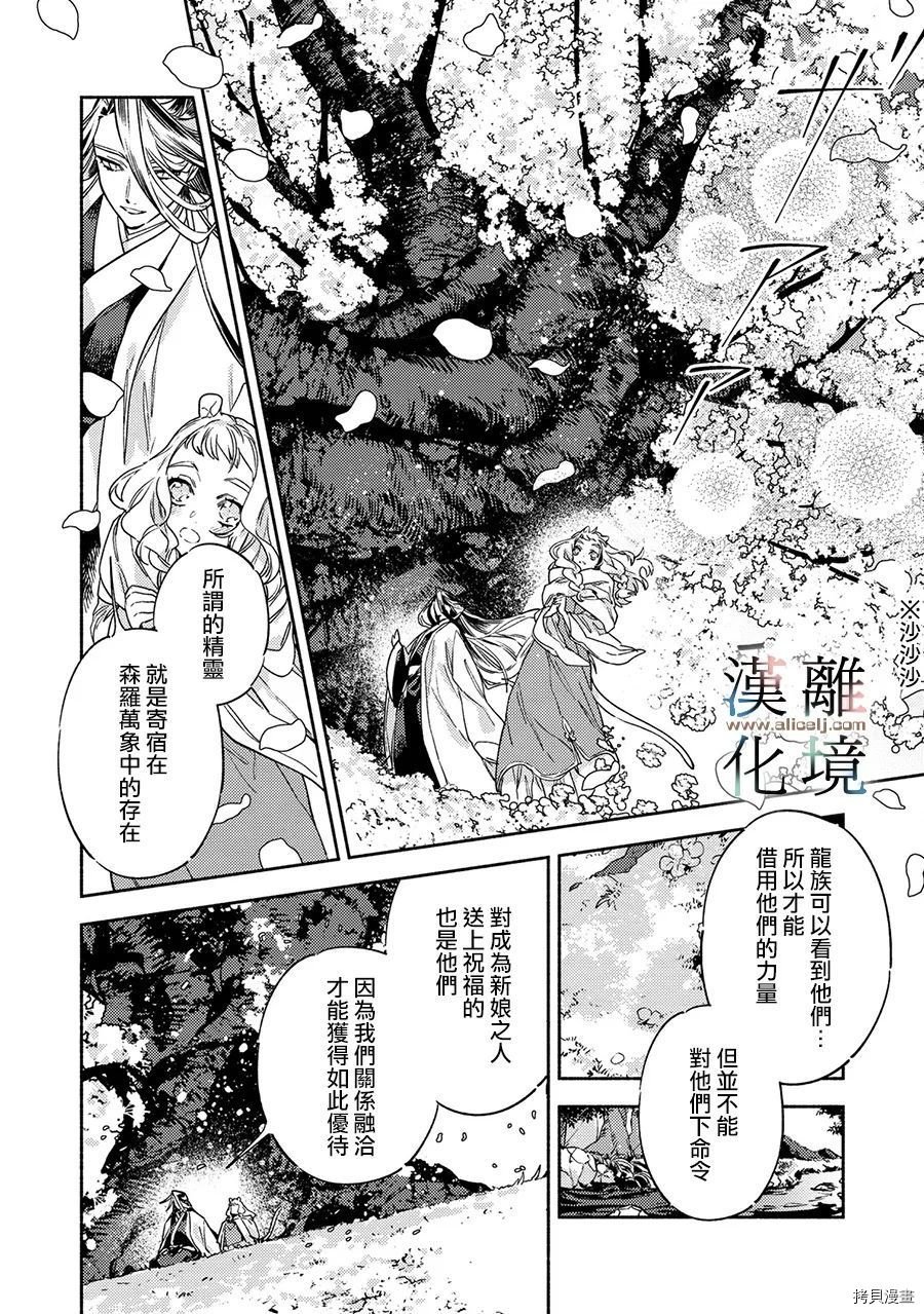 第4.5话