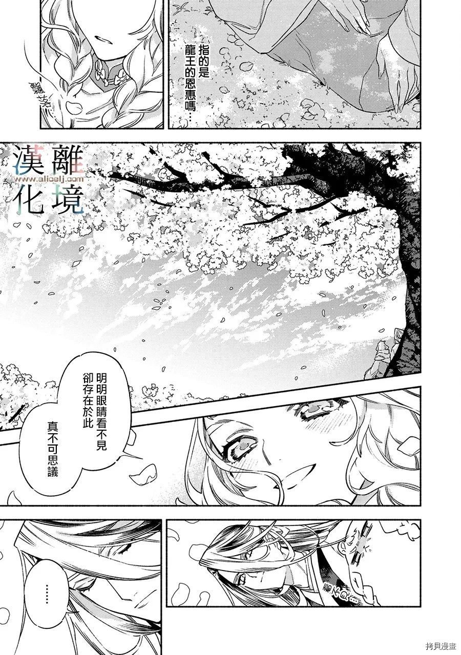 第4.5话