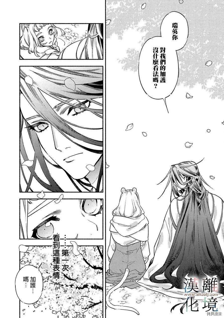 第4.5话