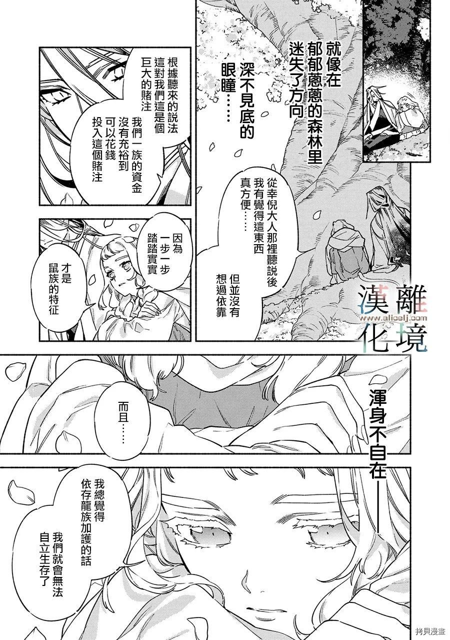 第4.5话