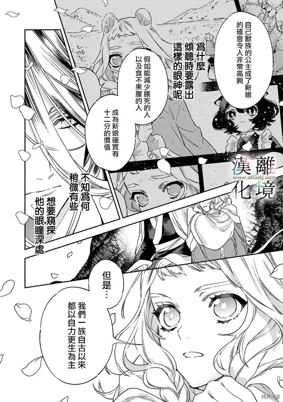 第4.5话