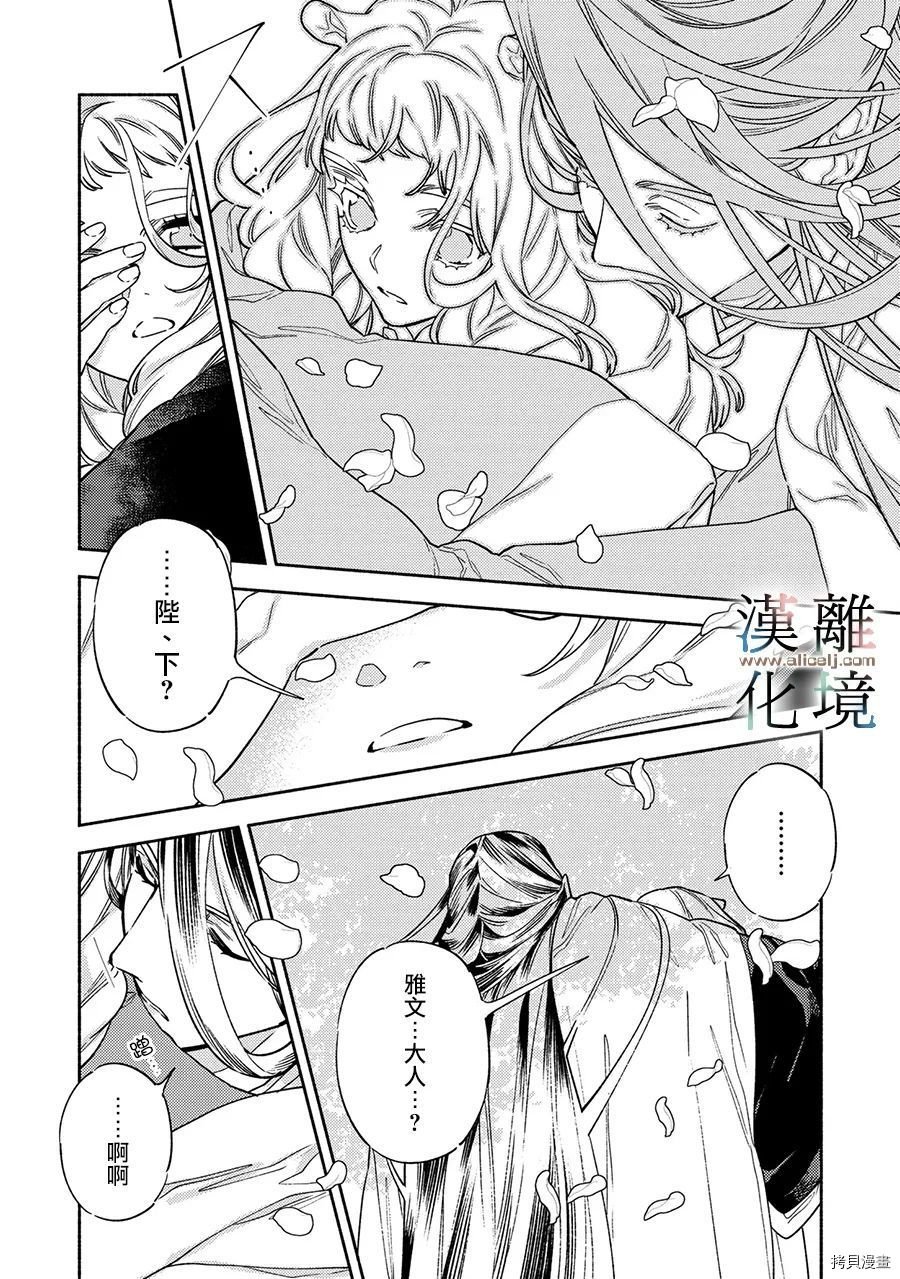 第4.5话