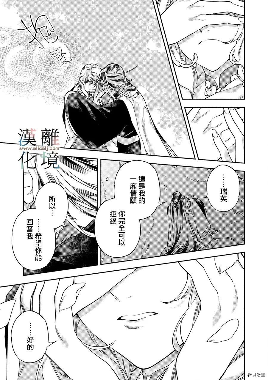 第4.5话