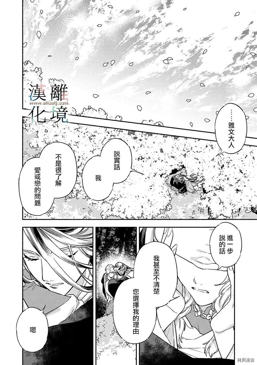 第4.5话