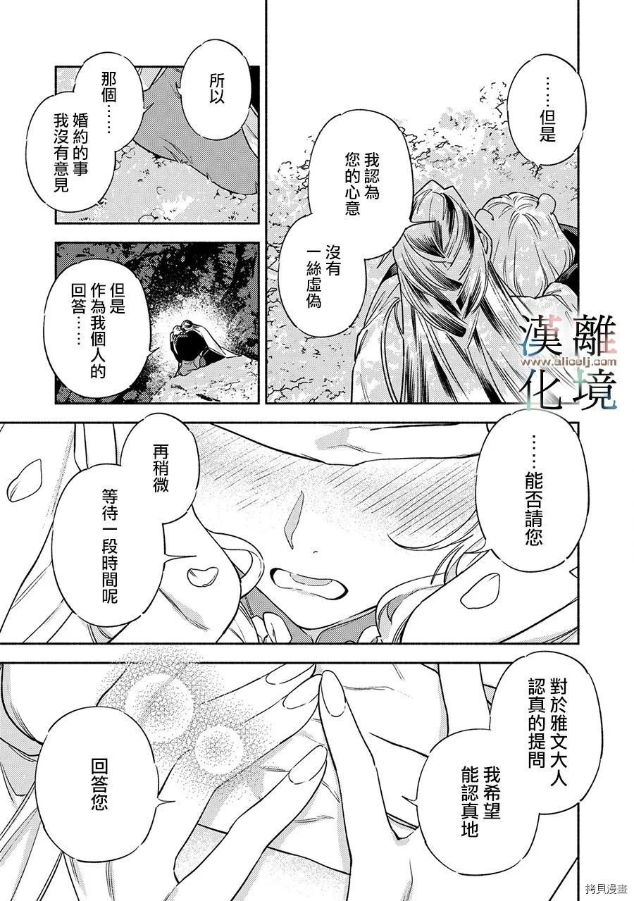 第4.5话
