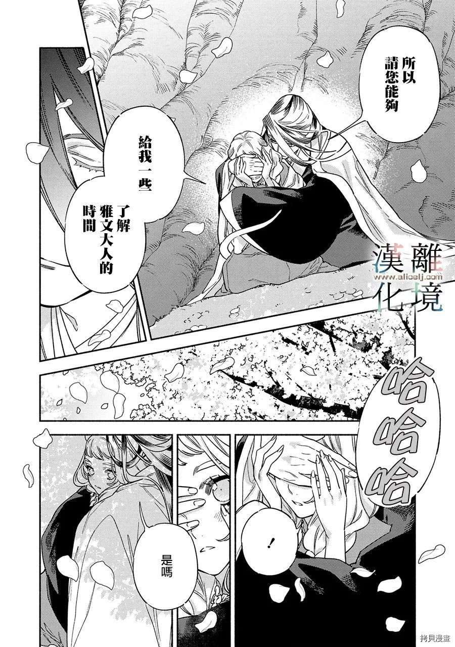 第4.5话
