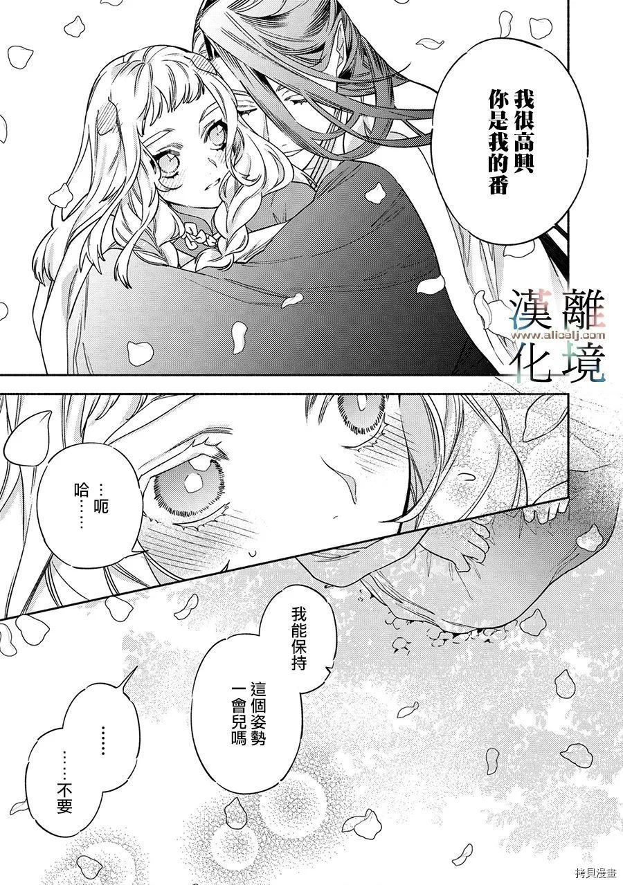 第4.5话