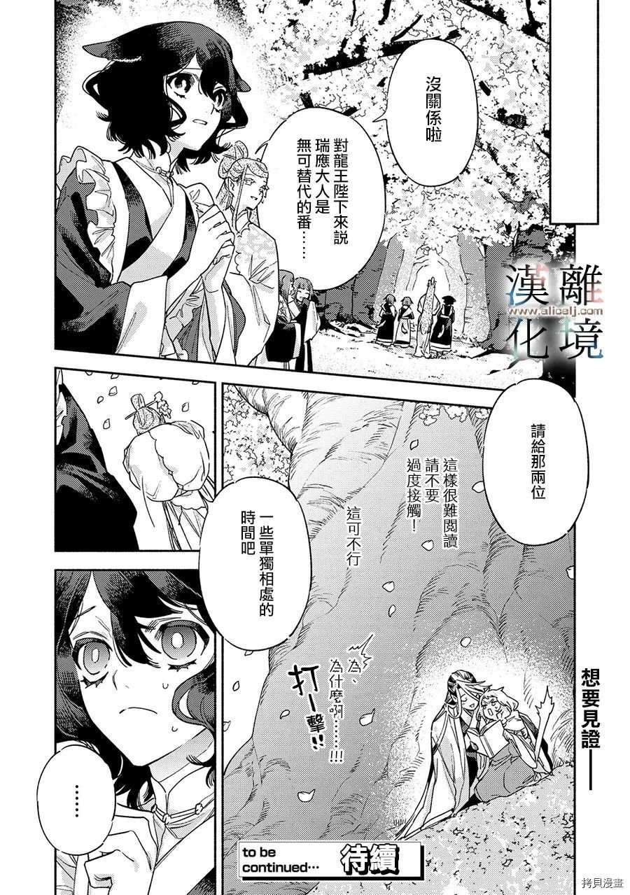 第4.5话