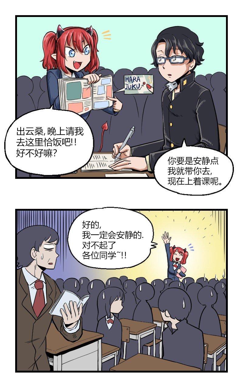 第20话
