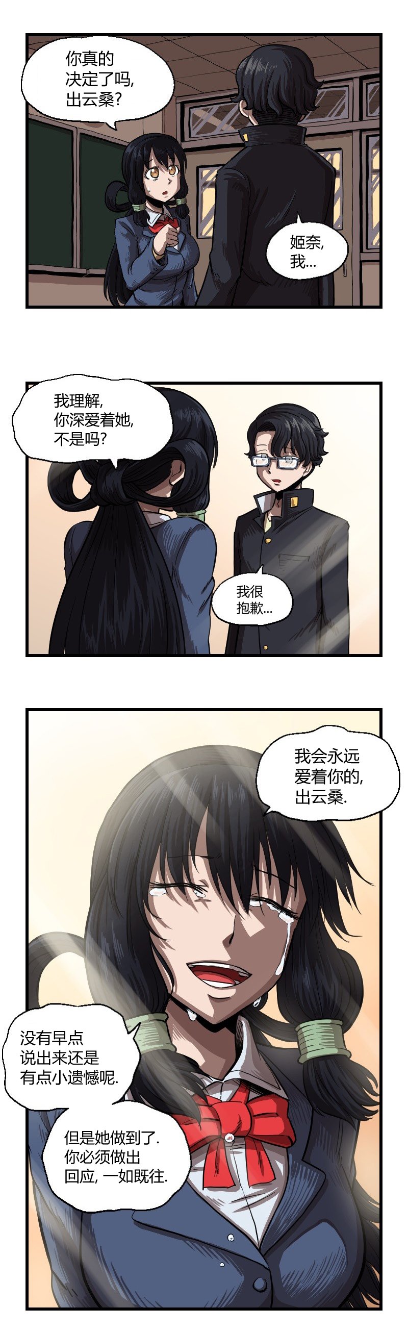 第42话