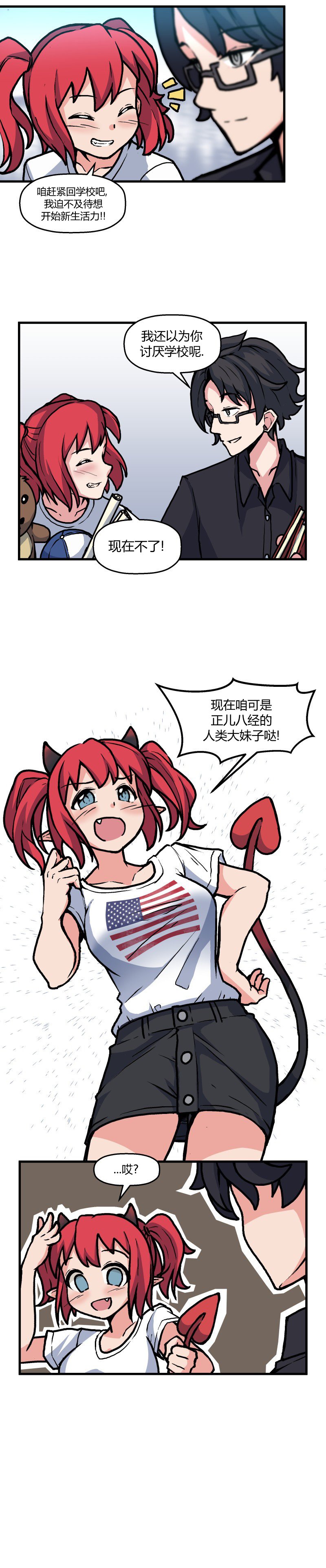 第47话