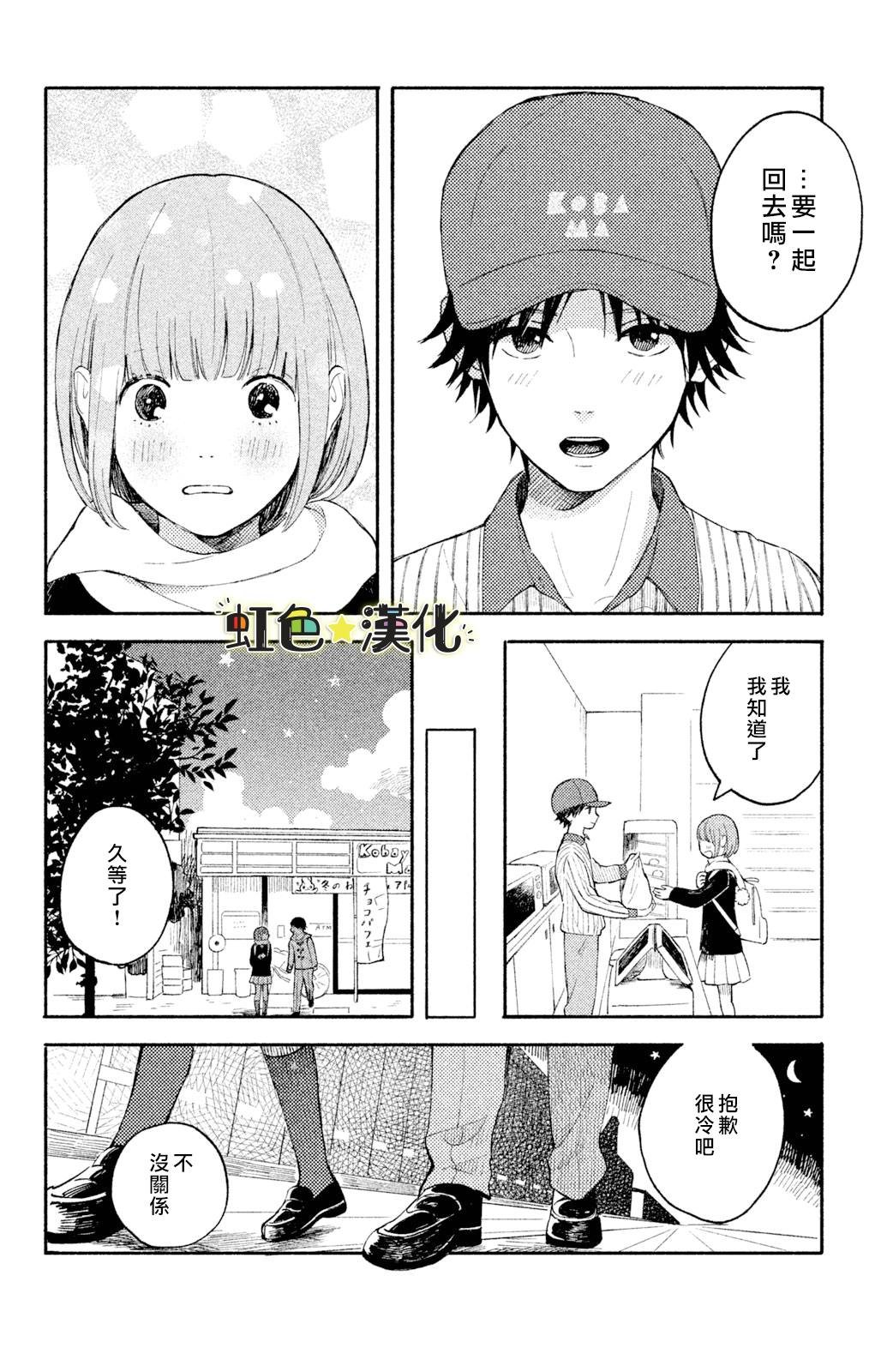 第4话