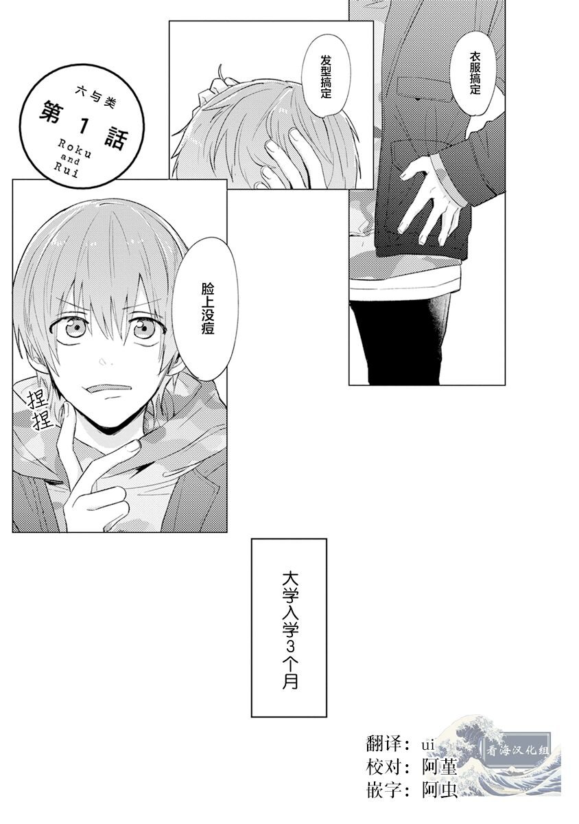 第1话