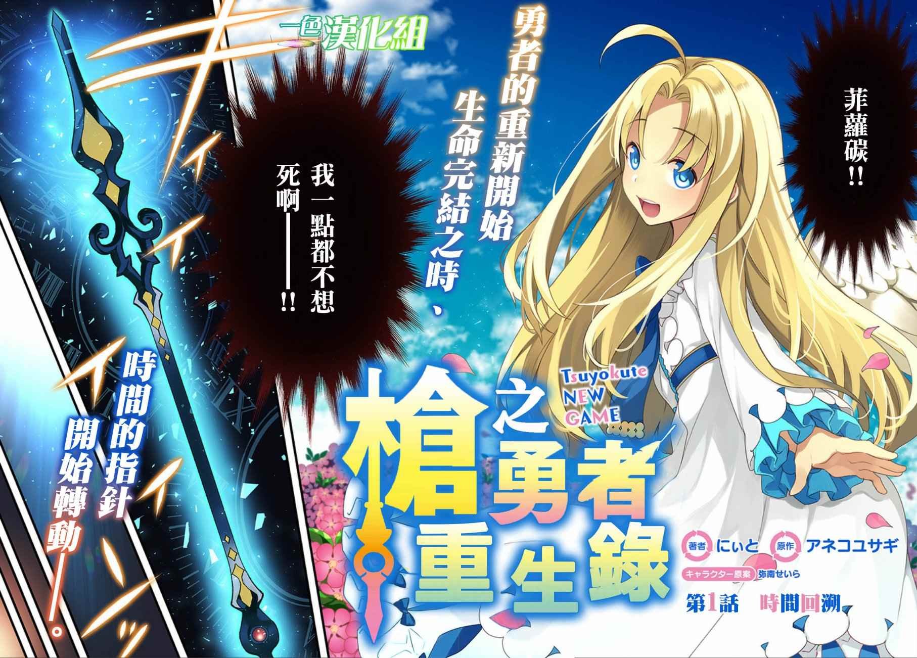 第1话