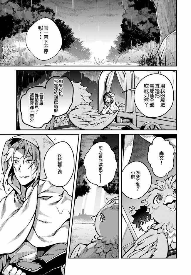 第12话