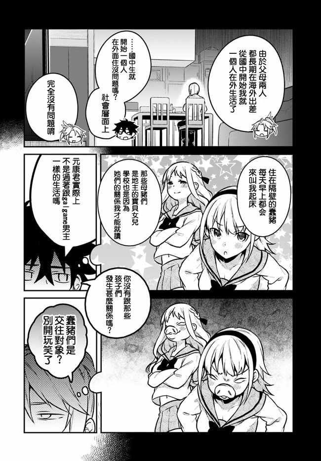 第12话